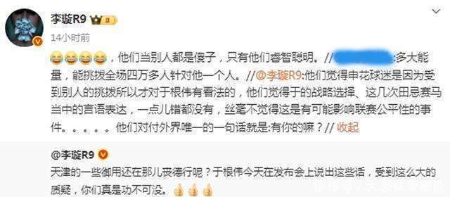 Scout在勇士比赛中最后时刻胜出，比赛局势复杂引发热议！